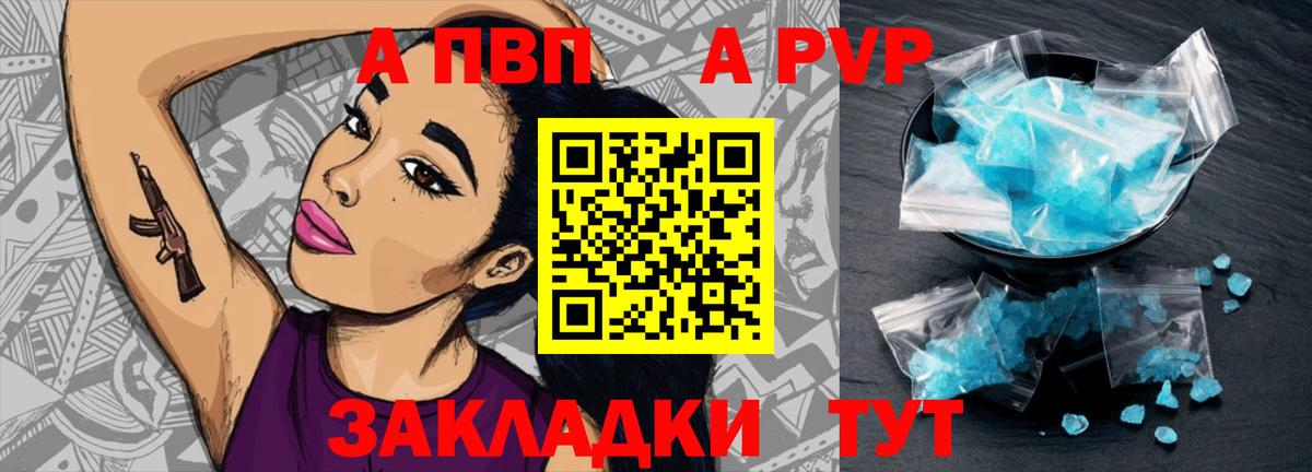 Касимов  Alpha-PVP СК  Alfa_PVP  Вход с VPN 