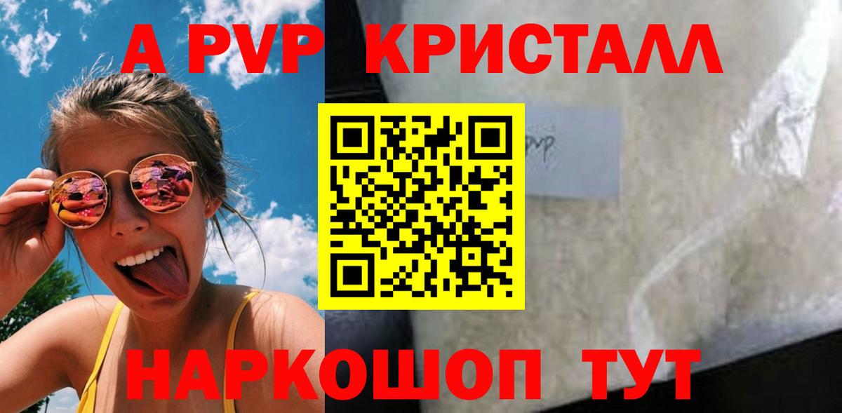 APVP VHQ Касимов