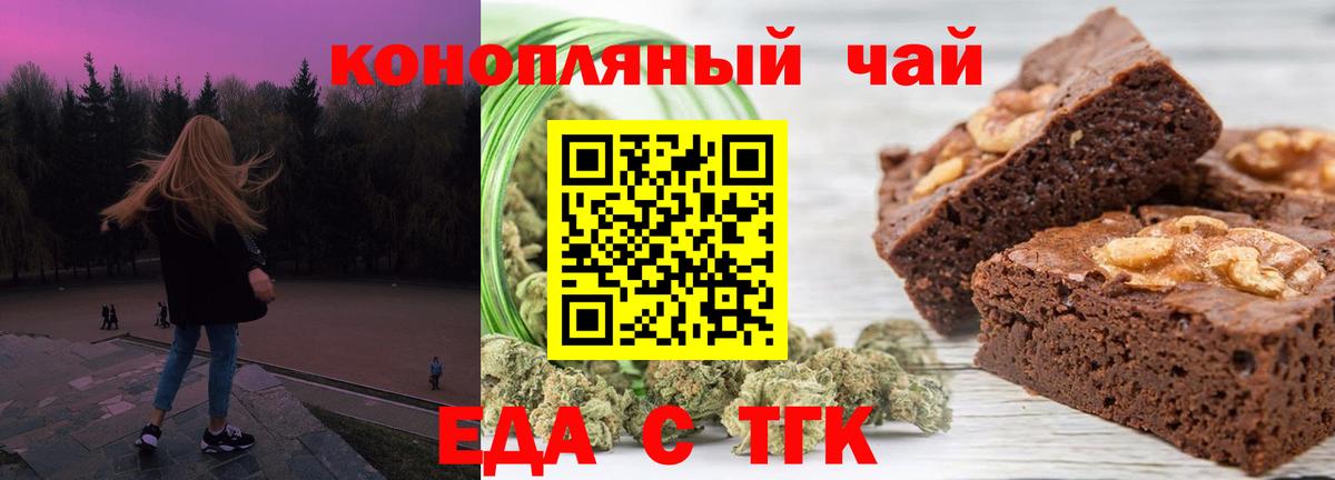 Cannafood марихуана  Вход с VPN  Касимов 
