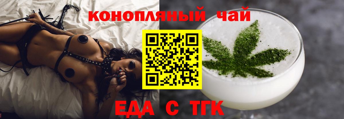 Cannafood конопля Касимов