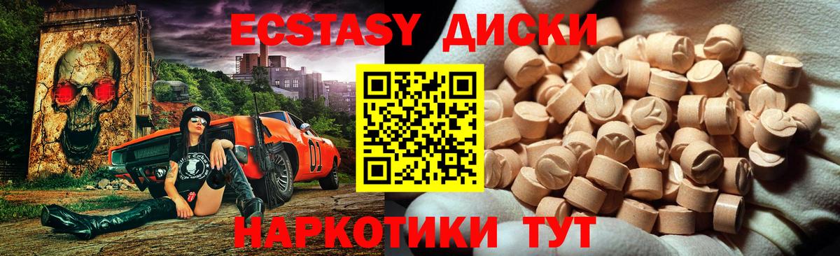 продажа наркотиков  Вход с VPN  ЭКСТАЗИ ешки  Касимов  ЭКСТАЗИ 250 мг  Экстази 