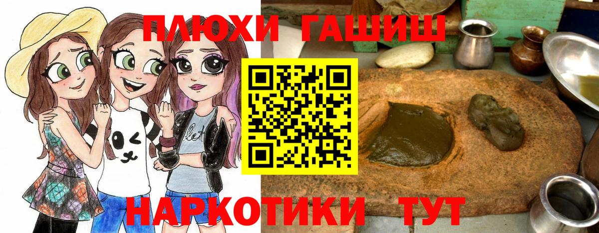 ГАШИШ хэш  ГАШИШ  Касимов  Вход с VPN 