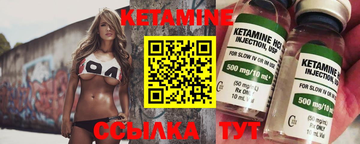 Касимов  Кетамин ketamine  КЕТАМИН VHQ  Вход с VPN 