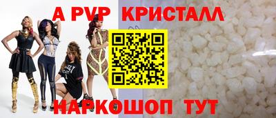 a pvp Краснознаменск