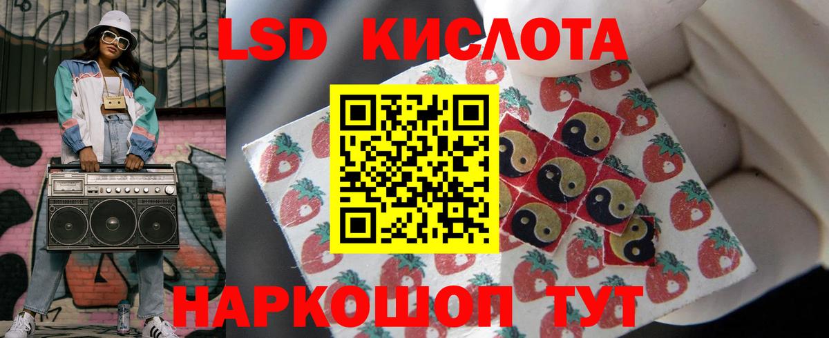 ЛСД экстази кислота  Вход с VPN  ЛСД экстази  Касимов 