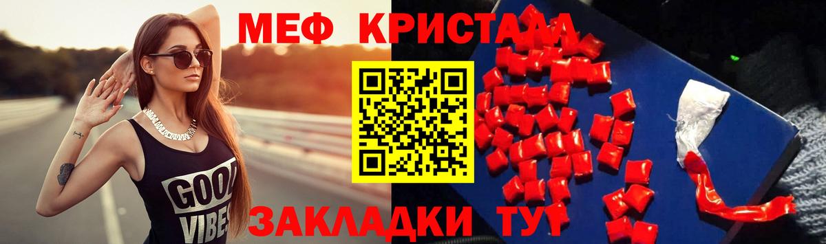 МЕФ мука Касимов