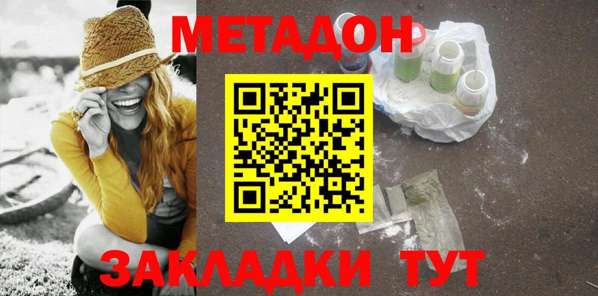 нарко площадка клад  МЕТАДОН мёд  Вход с VPN  Касимов 