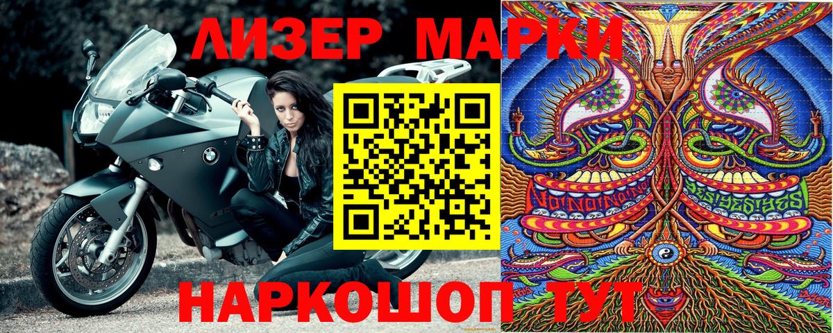 Марки 25I-NBOMe 1500мкг  Марки 25I-NBOMe  Касимов  Вход с VPN 