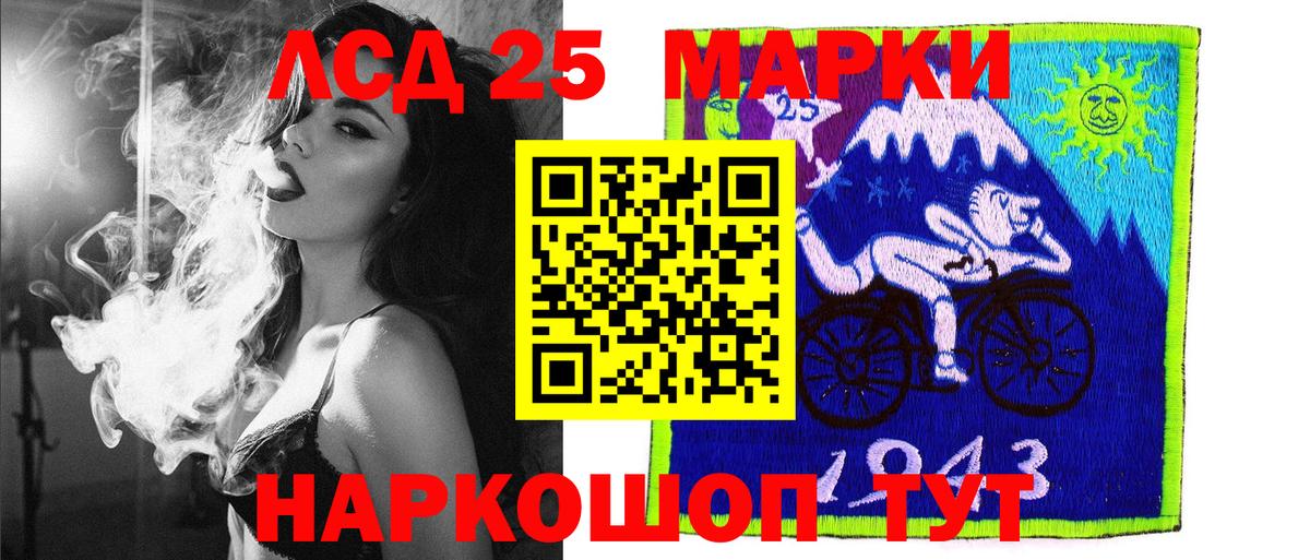 Наркотические марки 1500мкг Касимов