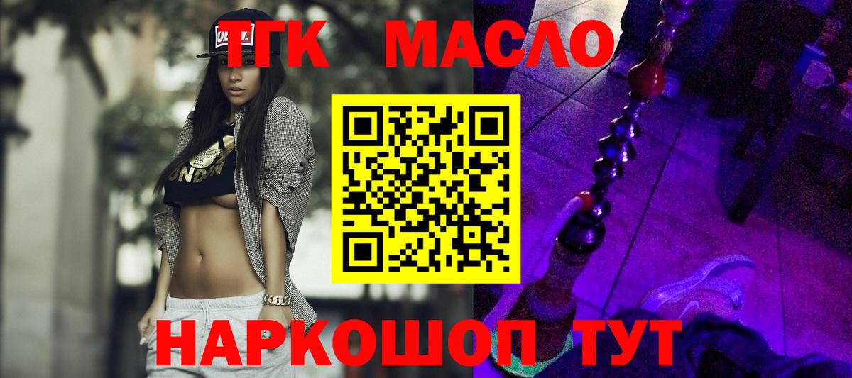 даркнет сайт  ТГК Wax  Вход с VPN  Касимов 