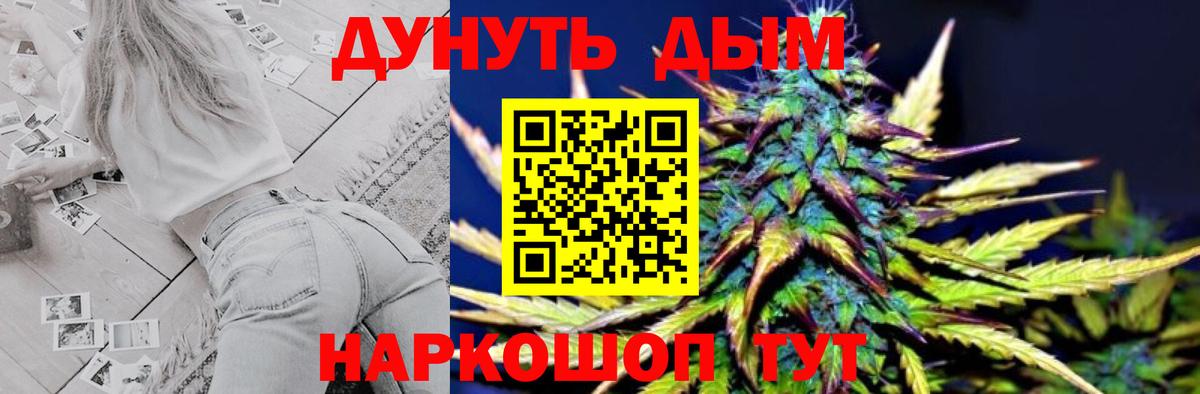 Канабис марихуана  Бошки Шишки сатива  Касимов  Вход с VPN  Канабис семена 